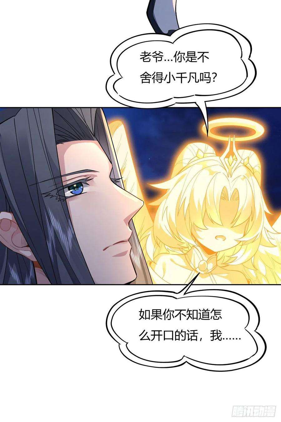 我的女徒弟们都是未来诸天大佬35话 我成皇帝了？