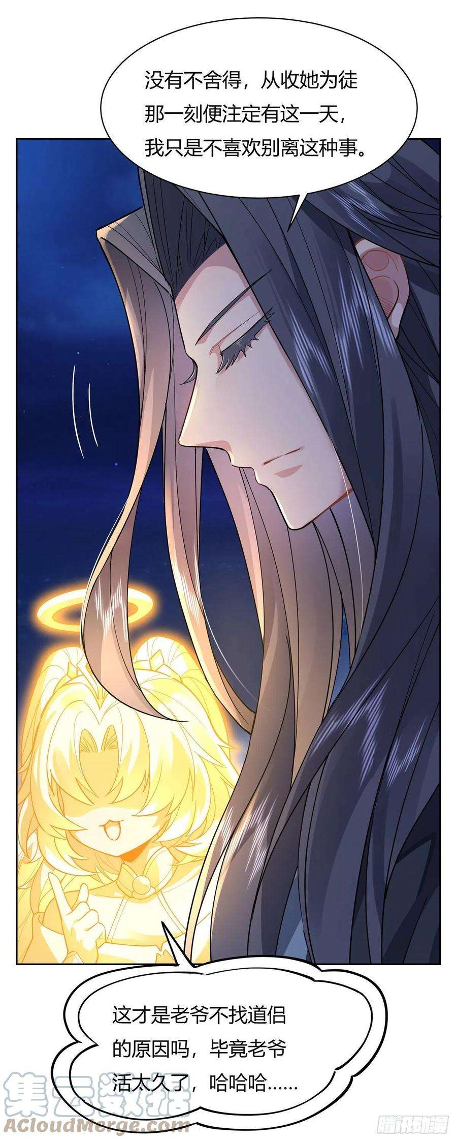 我的女徒弟们都是未来诸天大佬35话 我成皇帝了？