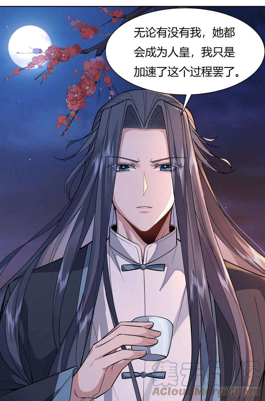 我的女徒弟们都是未来诸天大佬35话 我成皇帝了？