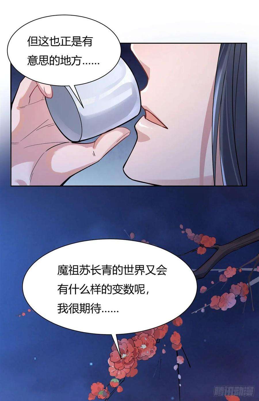 我的女徒弟们都是未来诸天大佬35话 我成皇帝了？