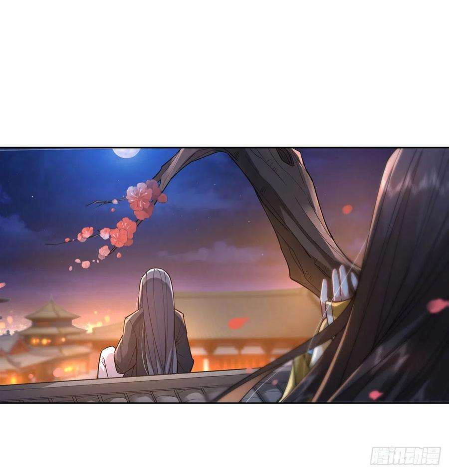 我的女徒弟们都是未来诸天大佬36话 登基大典