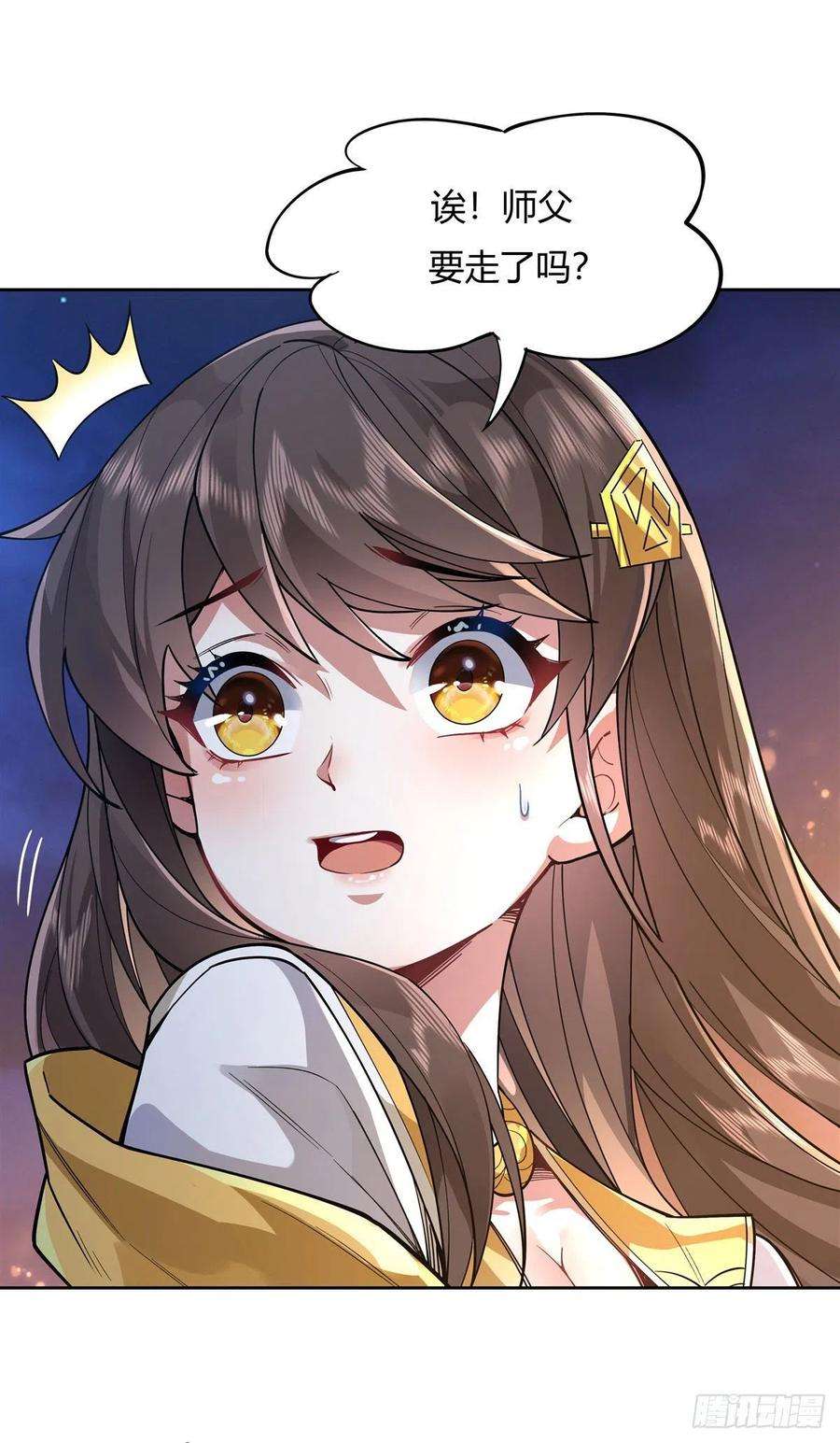我的女徒弟们都是未来诸天大佬36话 登基大典