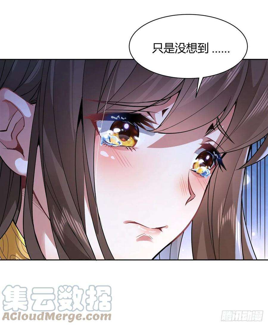 我的女徒弟们都是未来诸天大佬36话 登基大典