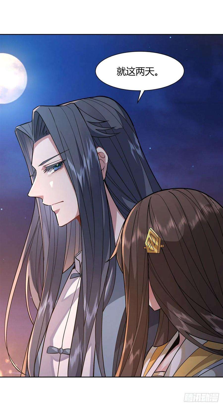 我的女徒弟们都是未来诸天大佬36话 登基大典