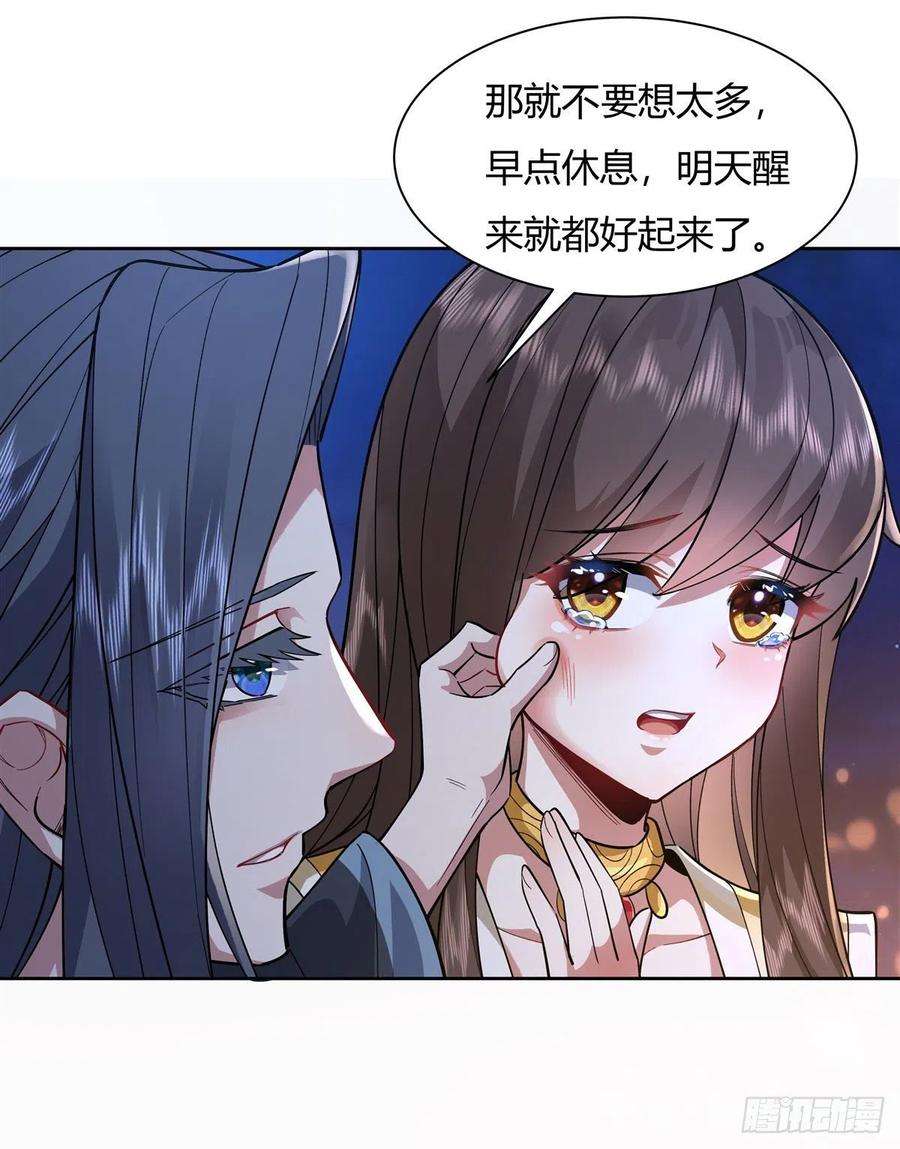 我的女徒弟们都是未来诸天大佬36话 登基大典