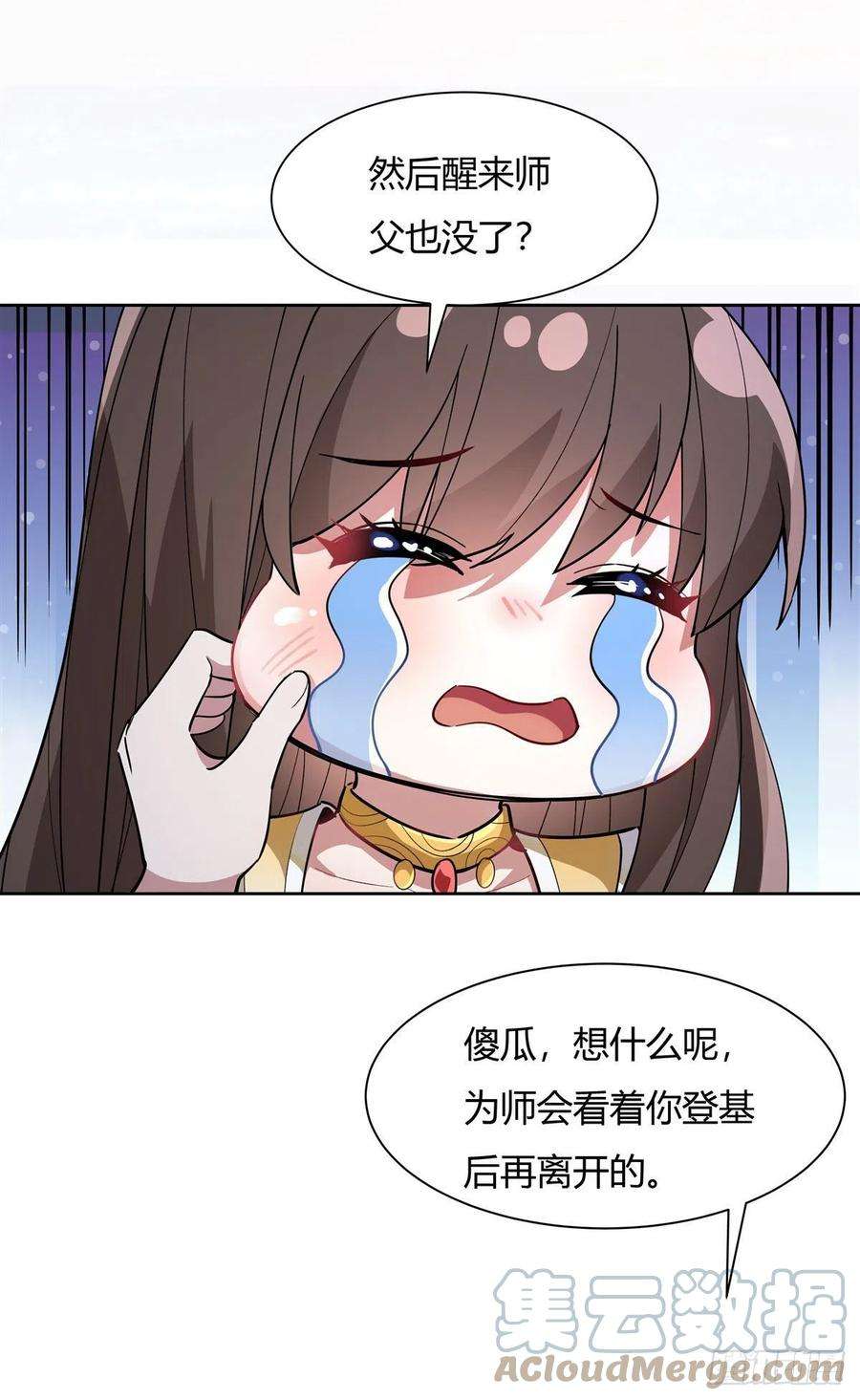 我的女徒弟们都是未来诸天大佬36话 登基大典