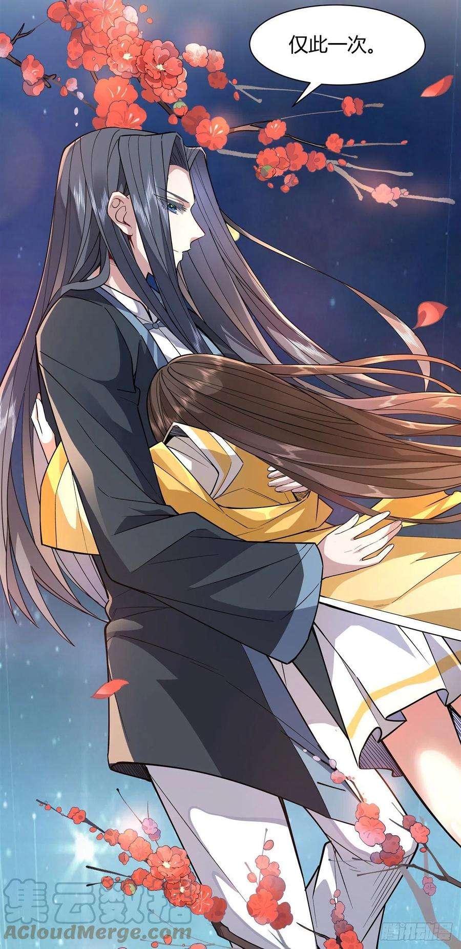 我的女徒弟们都是未来诸天大佬36话 登基大典