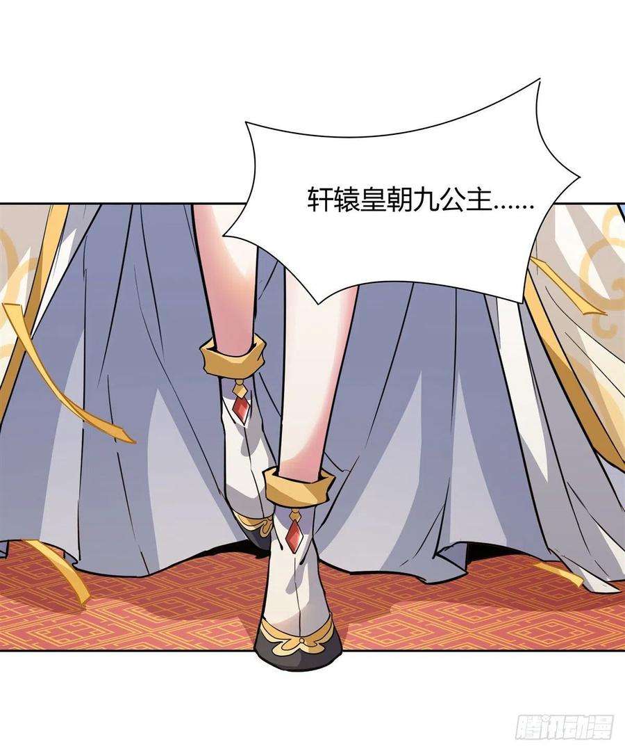 我的女徒弟们都是未来诸天大佬36话 登基大典