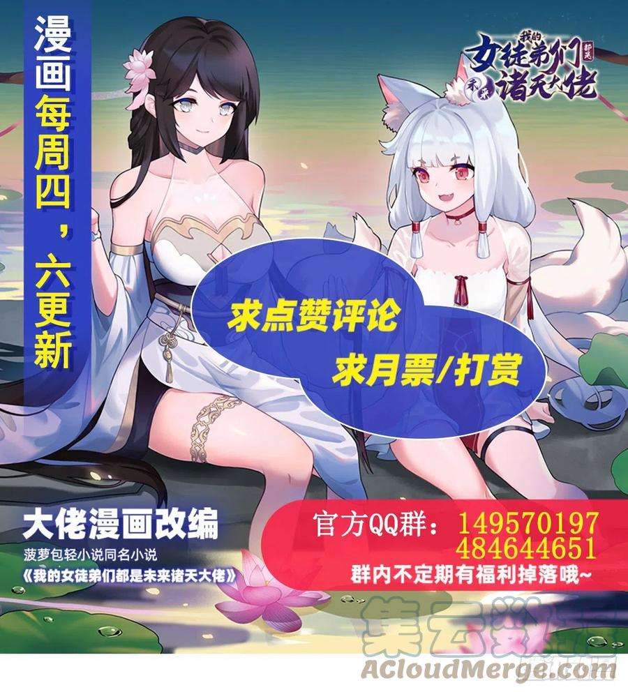 我的女徒弟们都是未来诸天大佬36话 登基大典