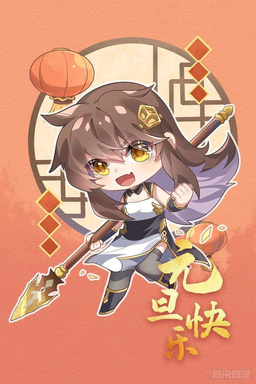 我的女徒弟们都是未来诸天大佬37话 被囚禁的少女