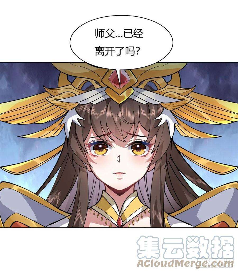 我的女徒弟们都是未来诸天大佬37话 被囚禁的少女