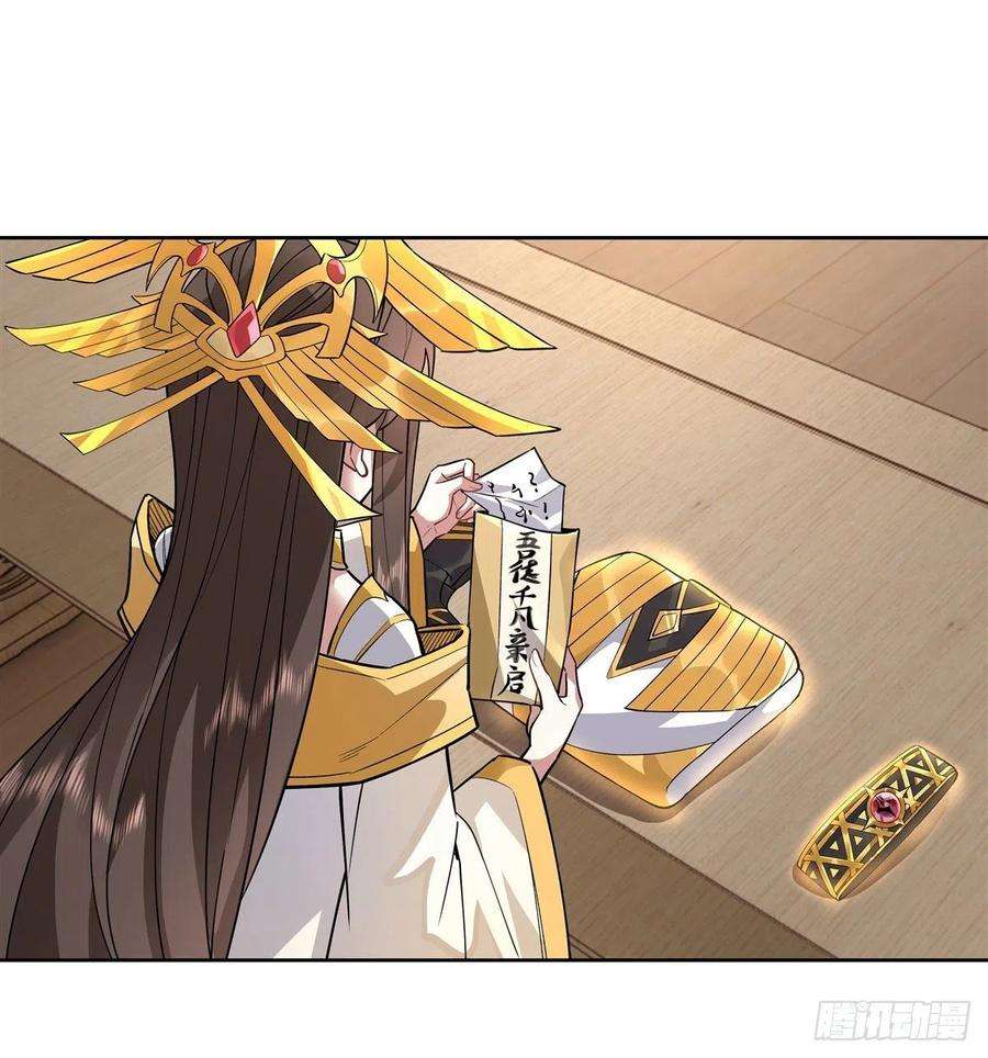 我的女徒弟们都是未来诸天大佬37话 被囚禁的少女