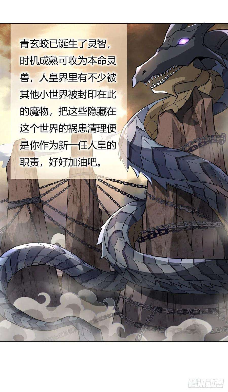 我的女徒弟们都是未来诸天大佬37话 被囚禁的少女