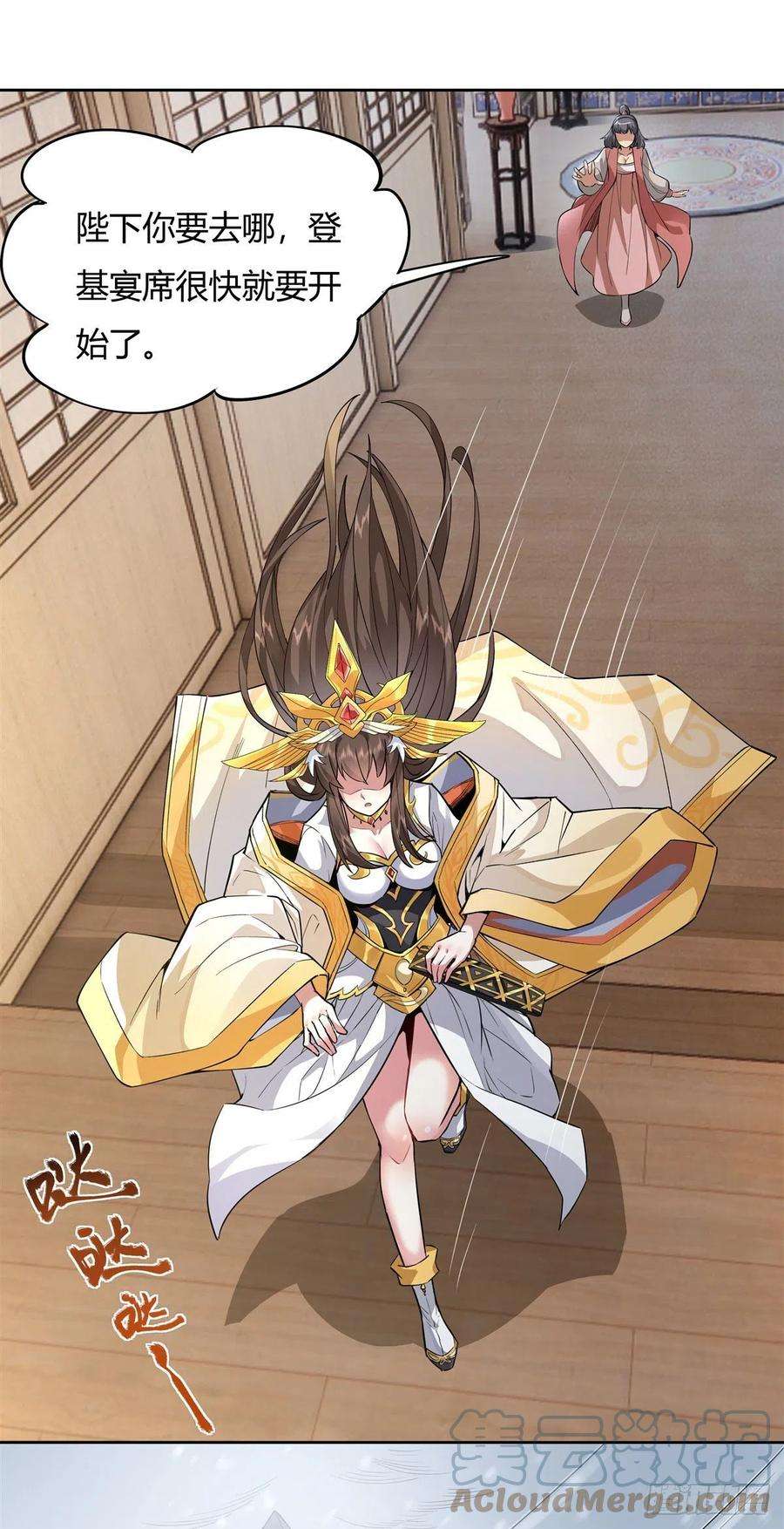 我的女徒弟们都是未来诸天大佬37话 被囚禁的少女