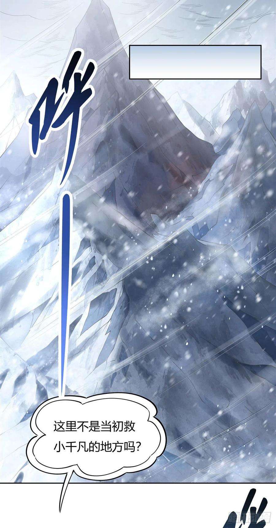 我的女徒弟们都是未来诸天大佬37话 被囚禁的少女