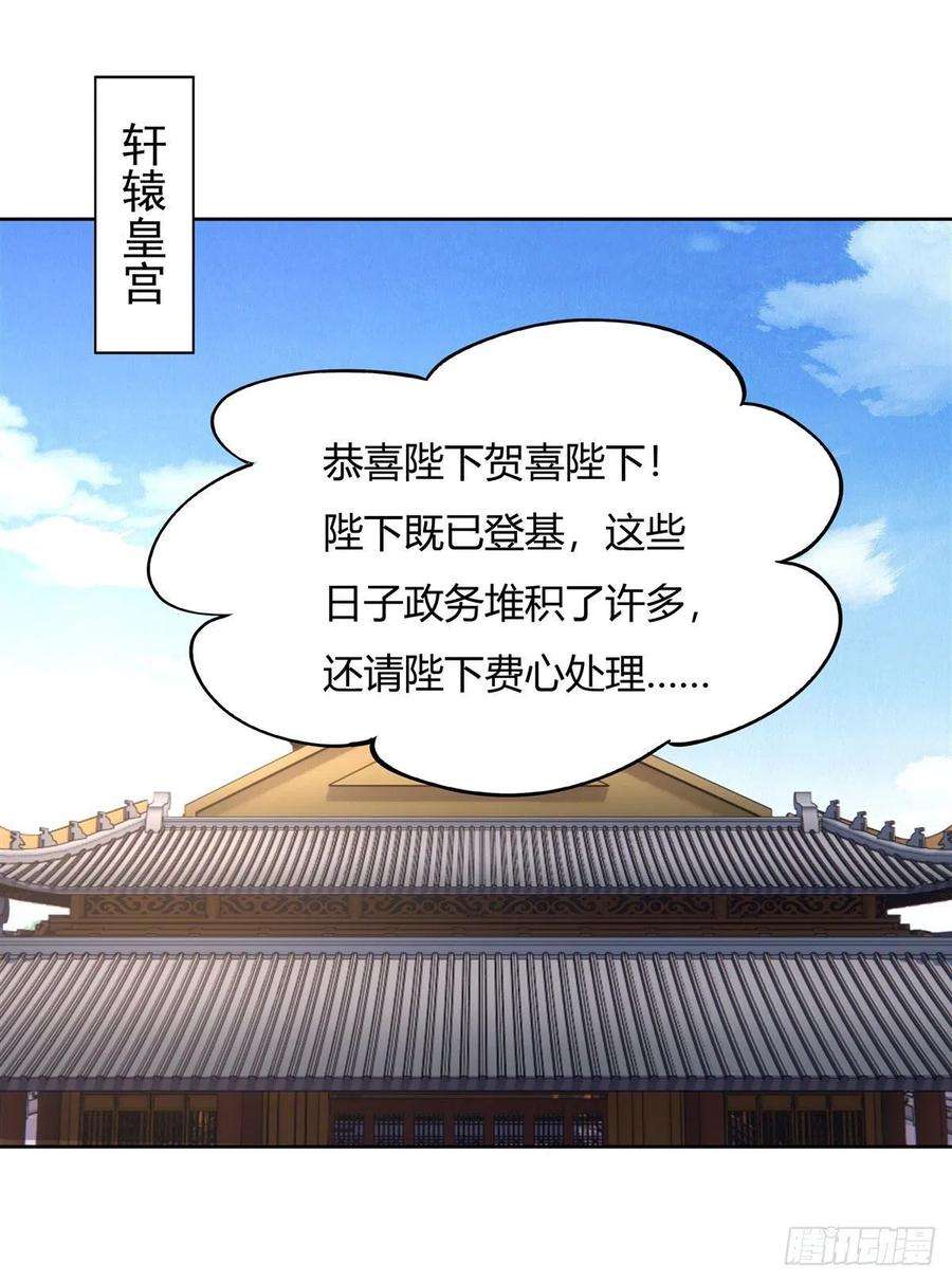 我的女徒弟们都是未来诸天大佬37话 被囚禁的少女