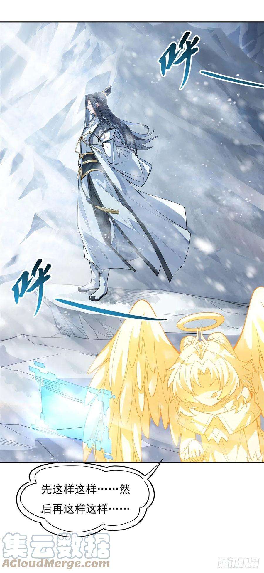 我的女徒弟们都是未来诸天大佬37话 被囚禁的少女