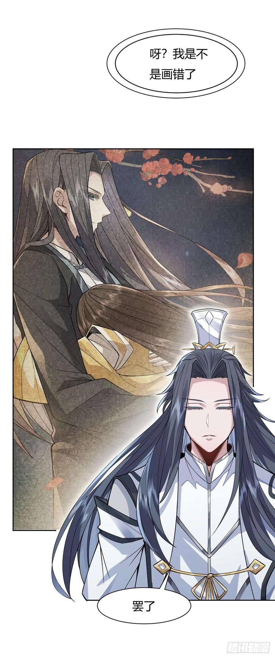我的女徒弟们都是未来诸天大佬37话 被囚禁的少女