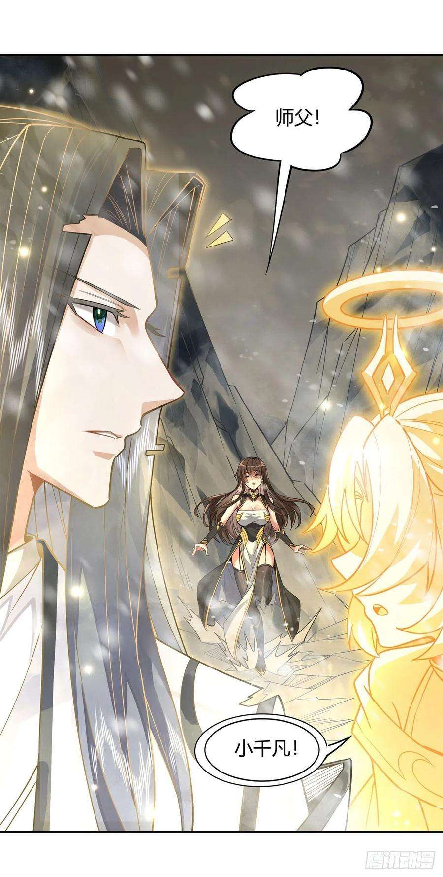 我的女徒弟们都是未来诸天大佬37话 被囚禁的少女