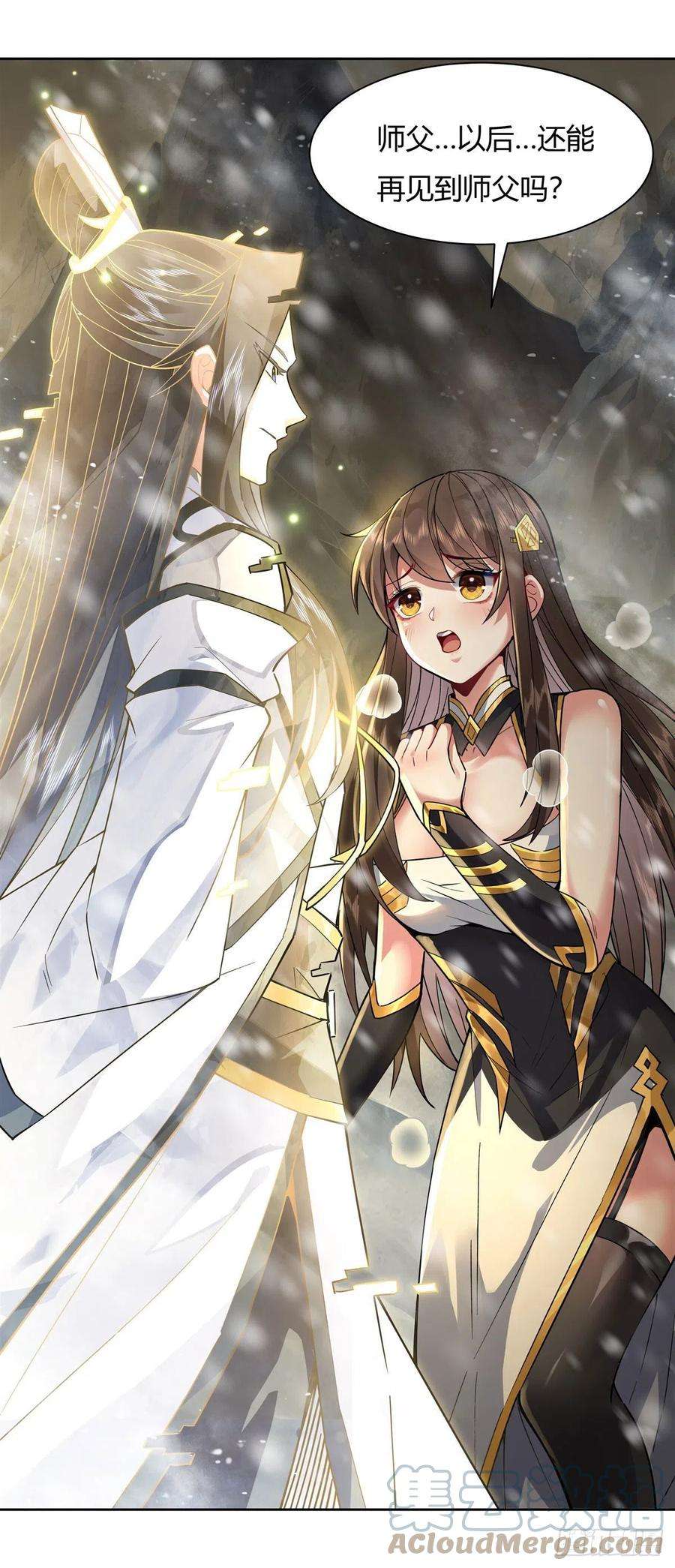 我的女徒弟们都是未来诸天大佬37话 被囚禁的少女