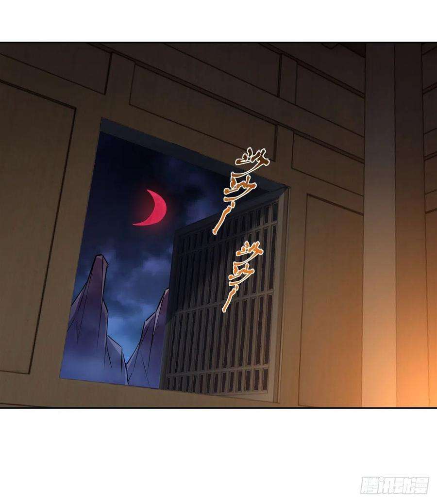 我的女徒弟们都是未来诸天大佬37话 被囚禁的少女