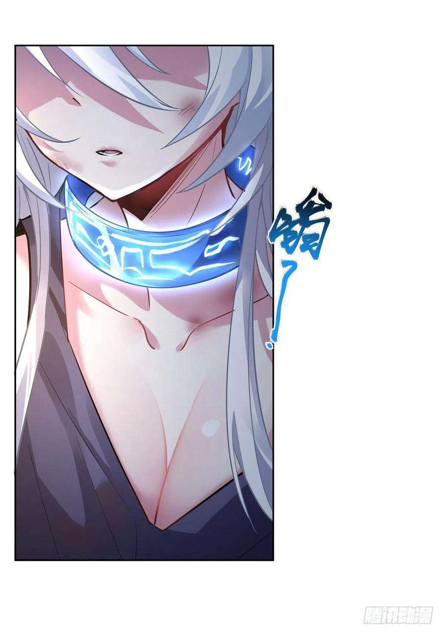 我的女徒弟们都是未来诸天大佬37话 被囚禁的少女