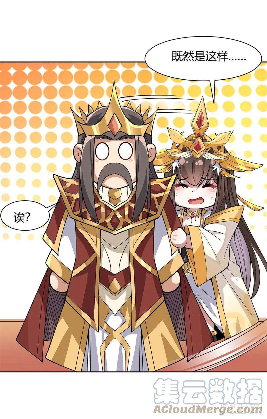 我的女徒弟们都是未来诸天大佬37话 被囚禁的少女