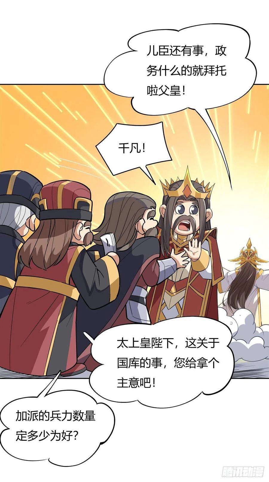 我的女徒弟们都是未来诸天大佬37话 被囚禁的少女