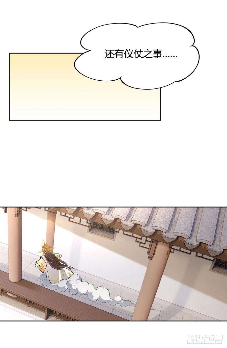 我的女徒弟们都是未来诸天大佬37话 被囚禁的少女