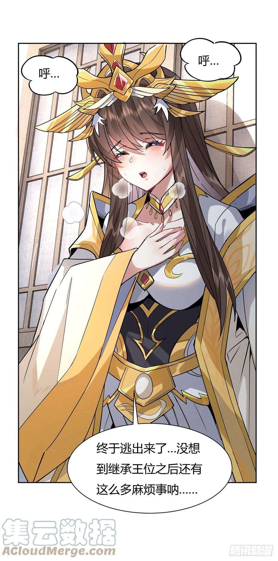 我的女徒弟们都是未来诸天大佬37话 被囚禁的少女