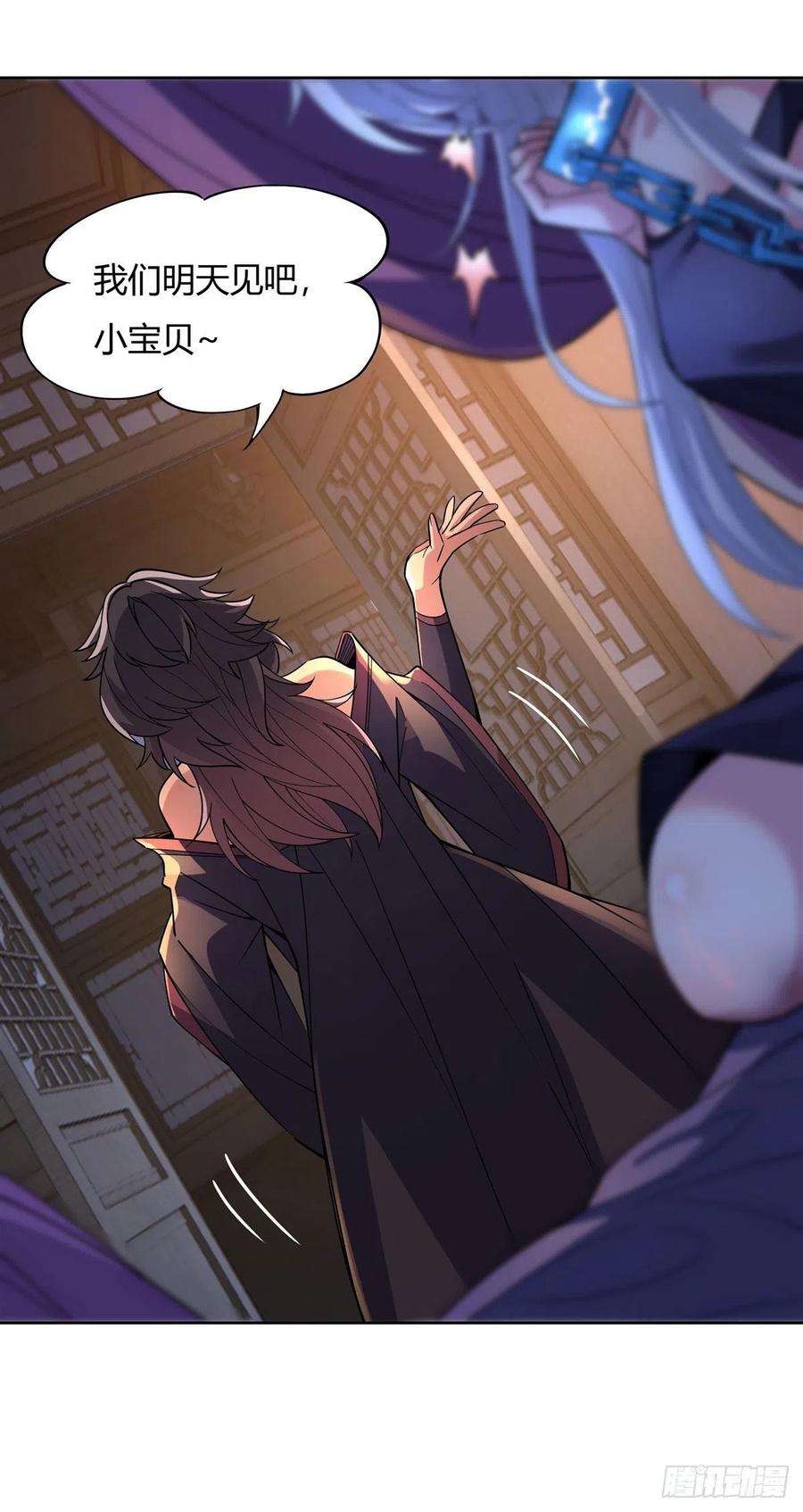 我的女徒弟们都是未来诸天大佬38话 纯阴之体