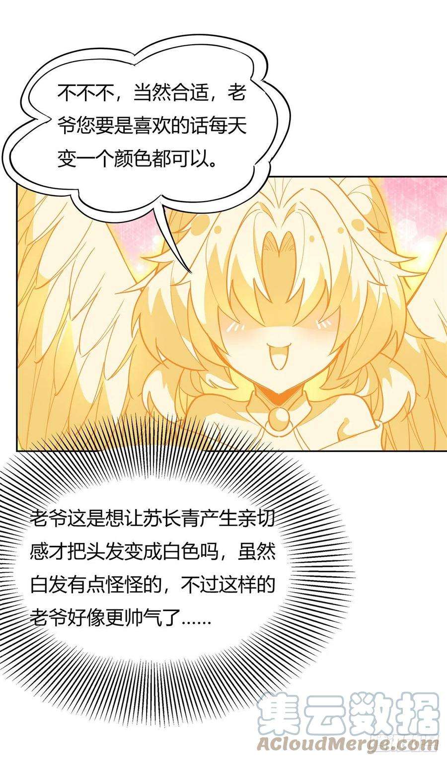 我的女徒弟们都是未来诸天大佬38话 纯阴之体