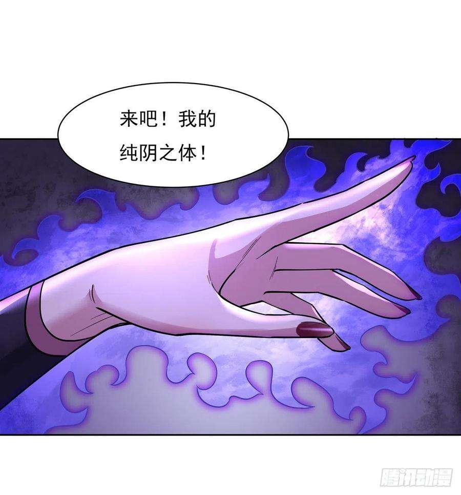 我的女徒弟们都是未来诸天大佬38话 纯阴之体