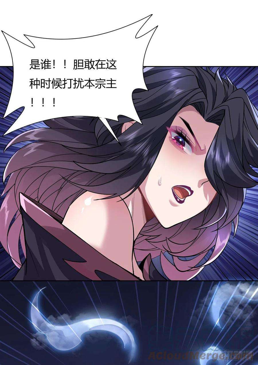 我的女徒弟们都是未来诸天大佬38话 纯阴之体