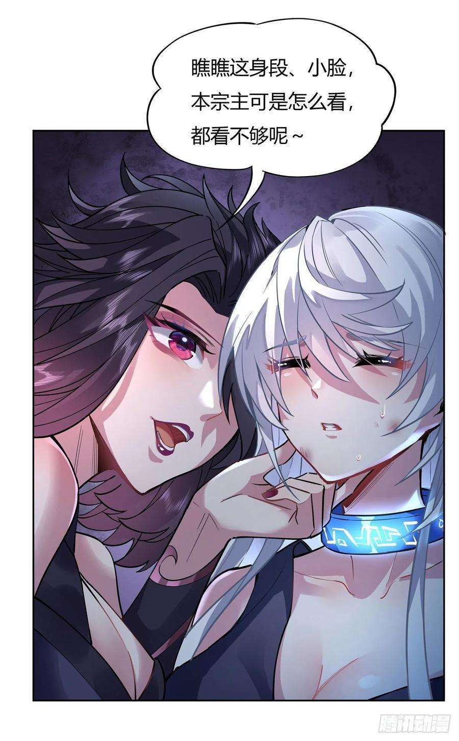 我的女徒弟们都是未来诸天大佬38话 纯阴之体