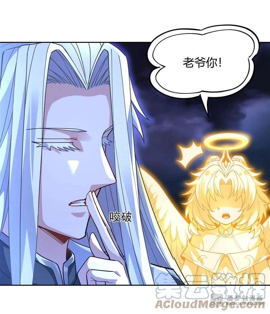 我的女徒弟们都是未来诸天大佬39话 夺走她的身体