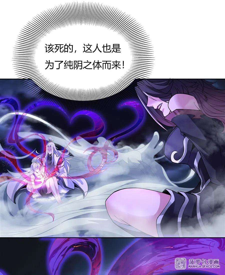 我的女徒弟们都是未来诸天大佬39话 夺走她的身体