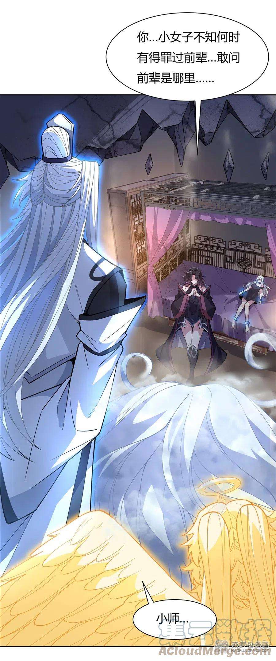 我的女徒弟们都是未来诸天大佬39话 夺走她的身体