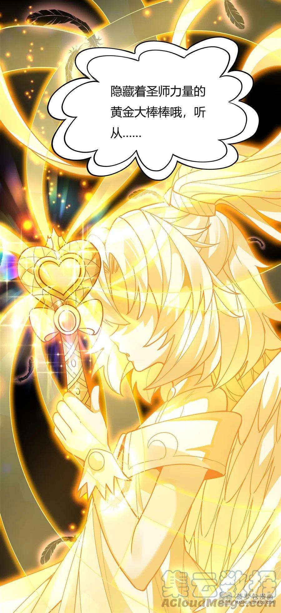 我的女徒弟们都是未来诸天大佬39话 夺走她的身体