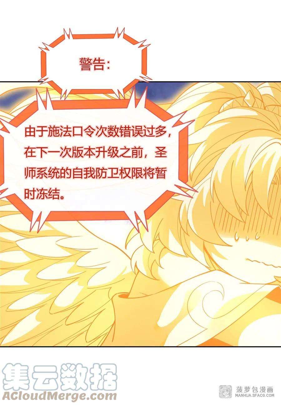 我的女徒弟们都是未来诸天大佬39话 夺走她的身体