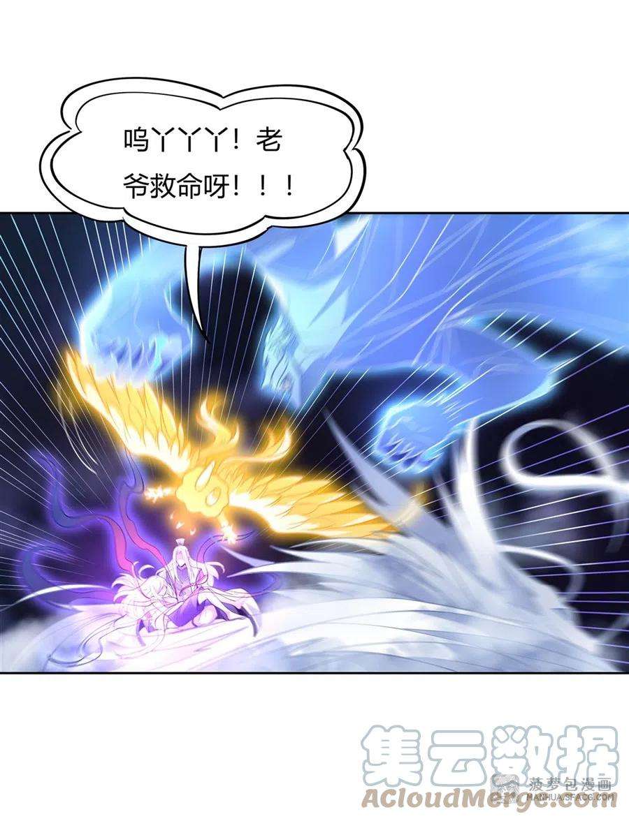 我的女徒弟们都是未来诸天大佬39话 夺走她的身体