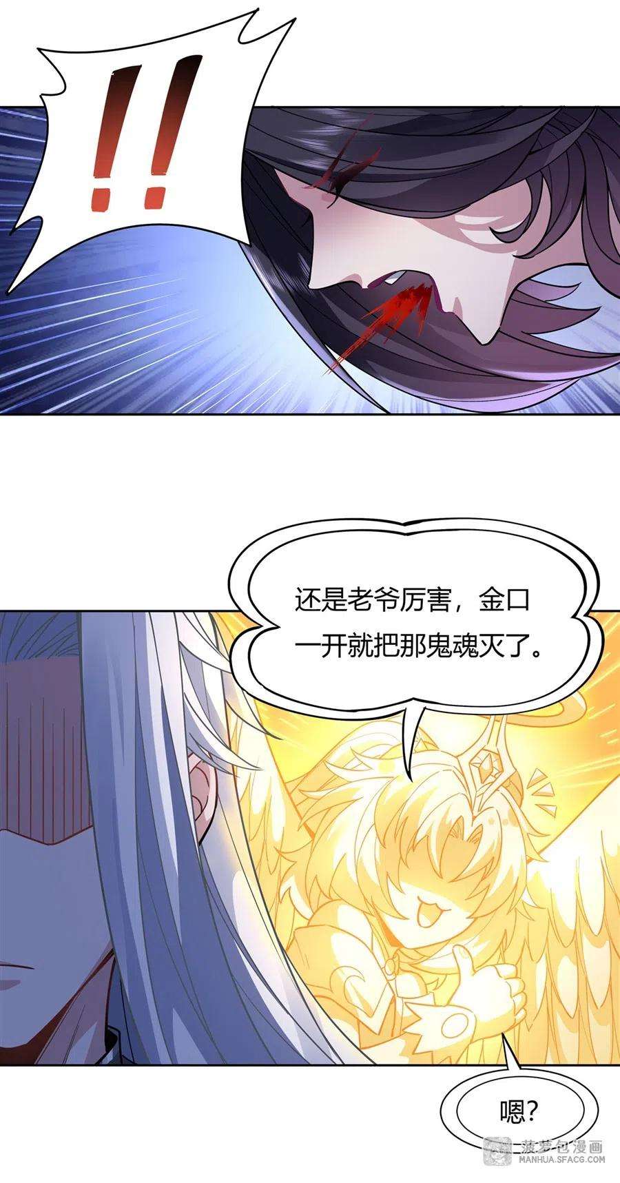 我的女徒弟们都是未来诸天大佬39话 夺走她的身体