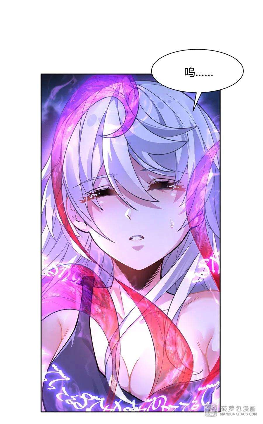 我的女徒弟们都是未来诸天大佬39话 夺走她的身体