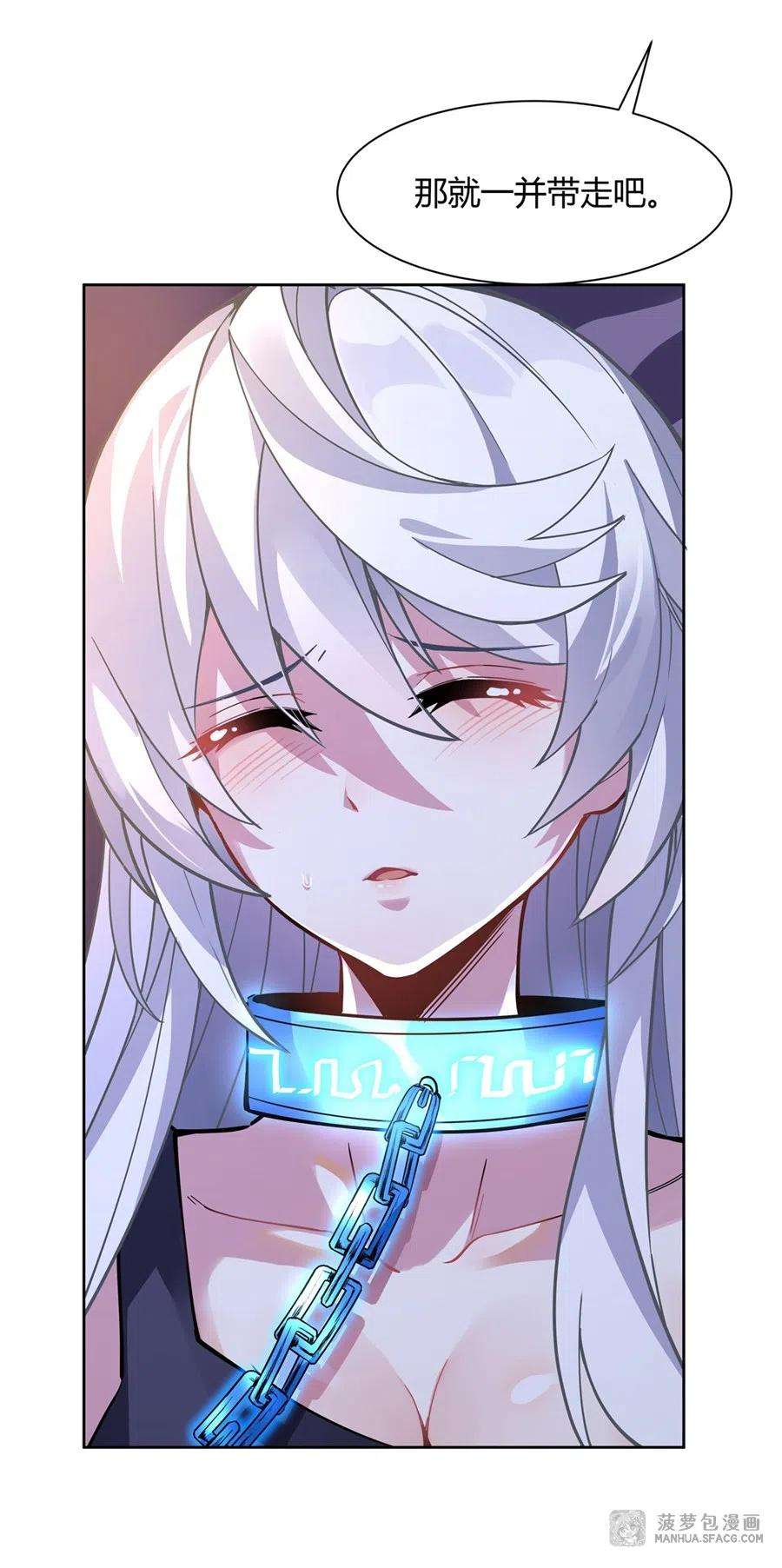 我的女徒弟们都是未来诸天大佬39话 夺走她的身体