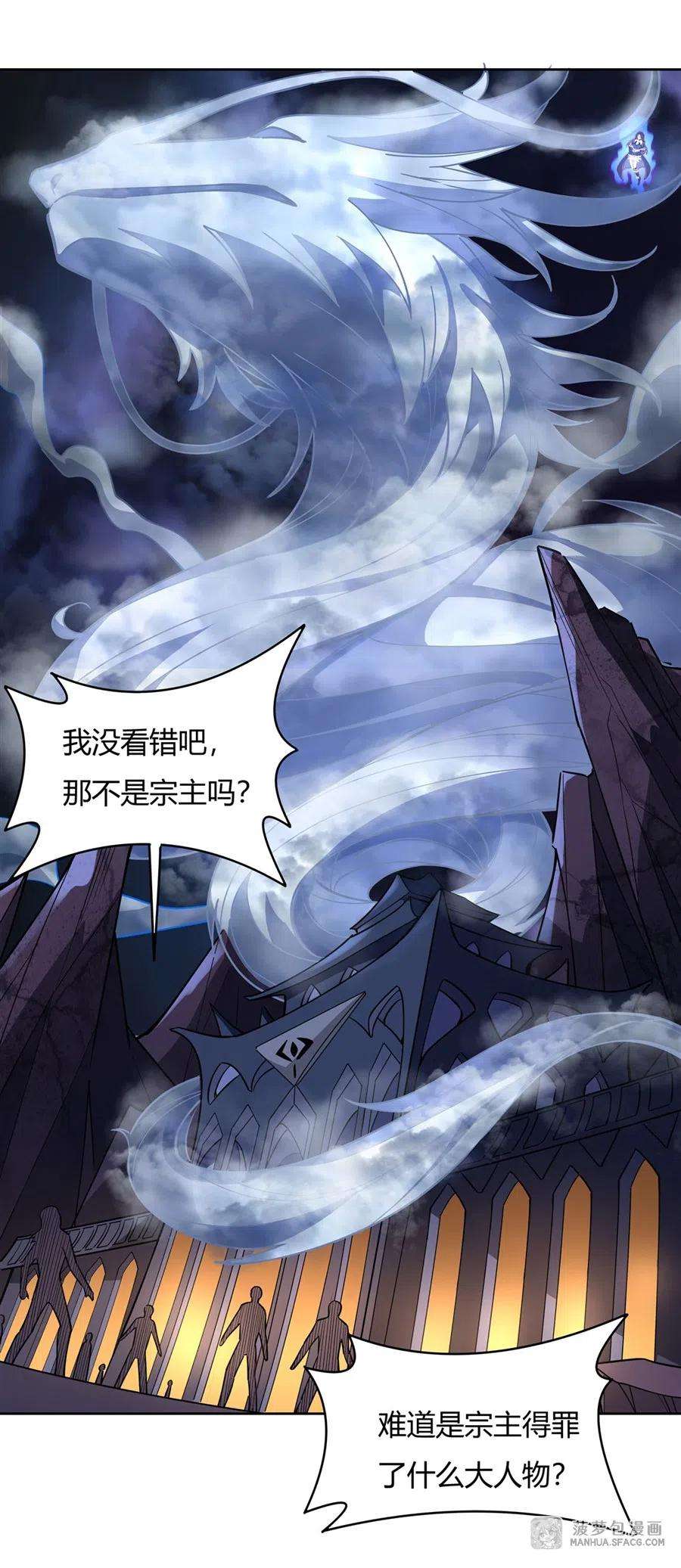 我的女徒弟们都是未来诸天大佬39话 夺走她的身体