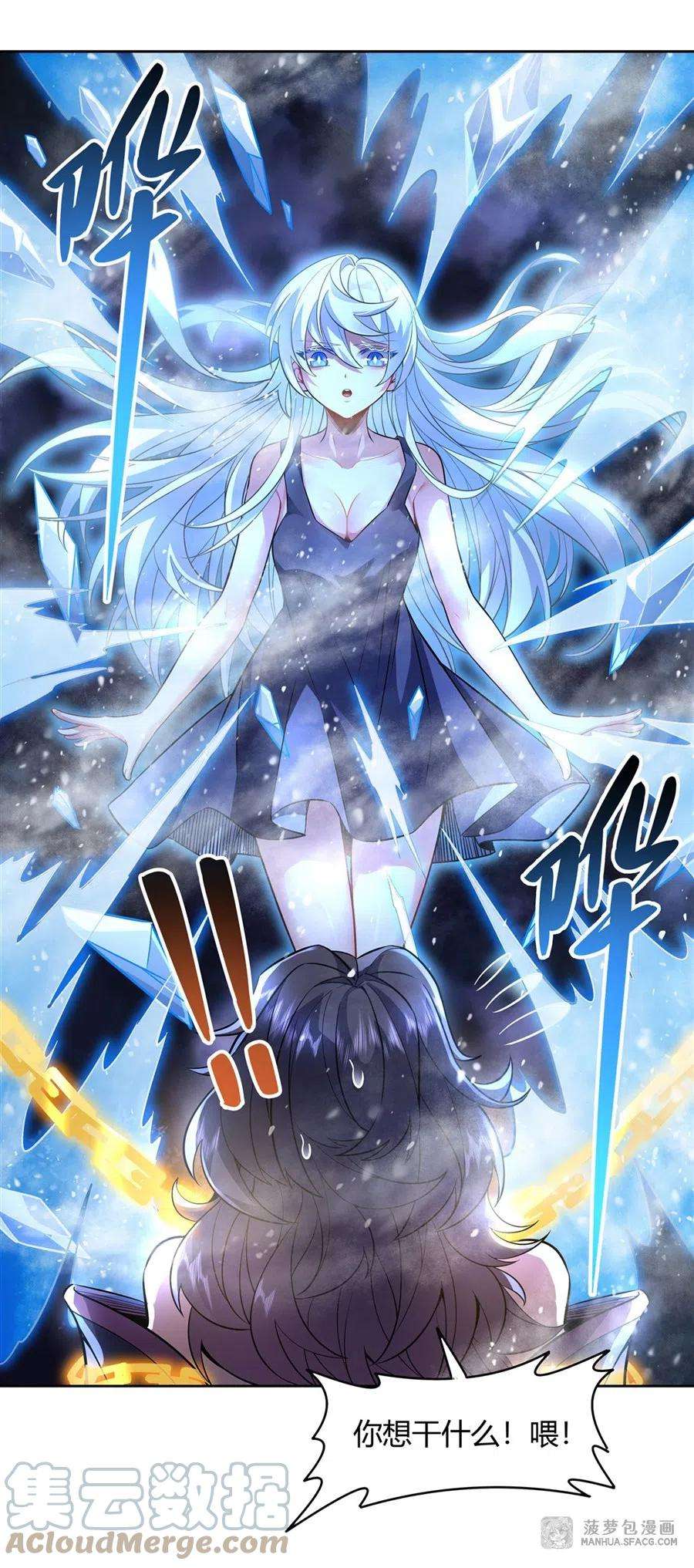 我的女徒弟们都是未来诸天大佬40话 泄恨