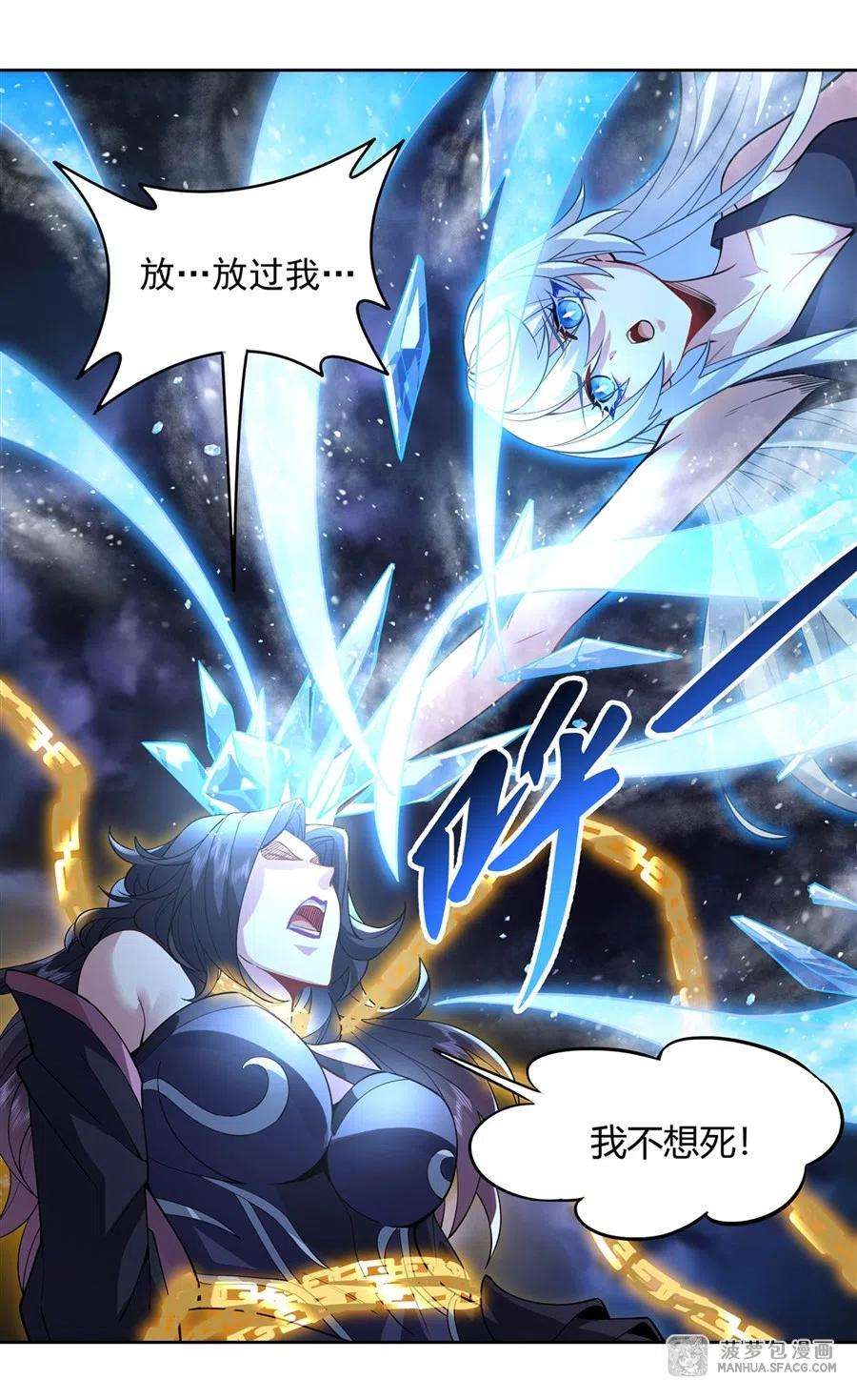 我的女徒弟们都是未来诸天大佬40话 泄恨