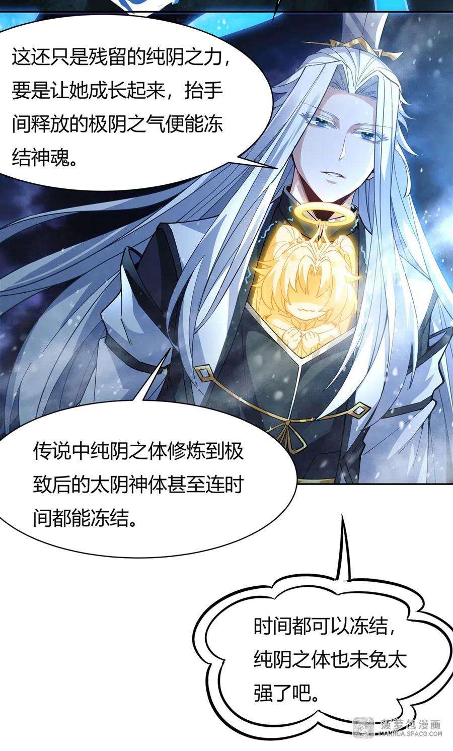 我的女徒弟们都是未来诸天大佬40话 泄恨