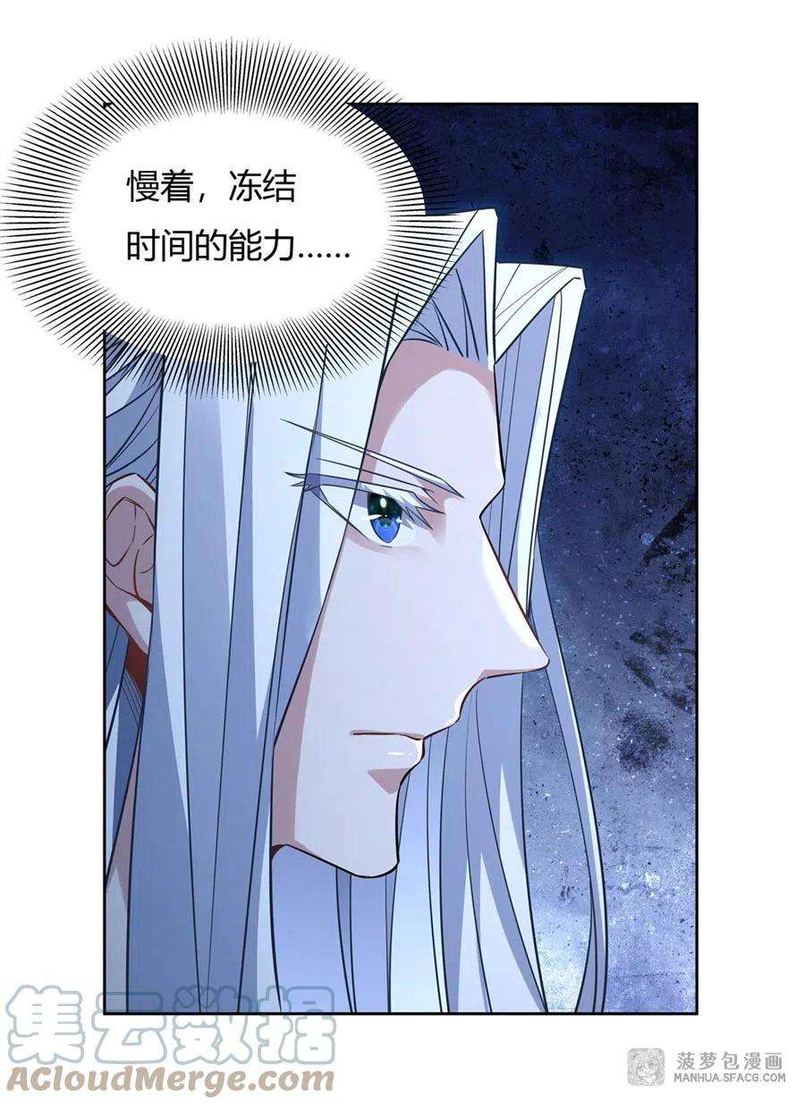 我的女徒弟们都是未来诸天大佬40话 泄恨