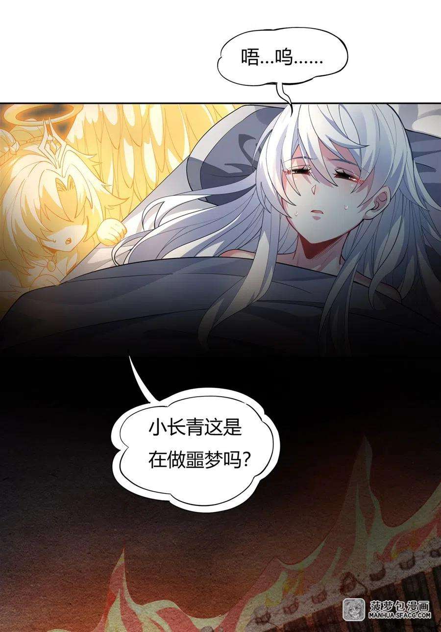 我的女徒弟们都是未来诸天大佬40话 泄恨